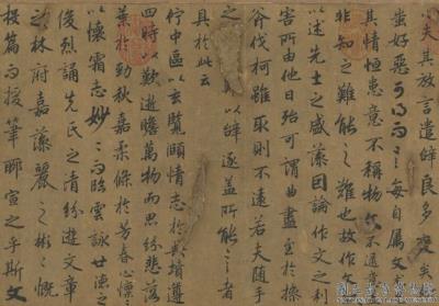 图片[3]-Lu Chi’s Rhapsody on Literature-China Archive